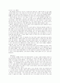 철학의 의미(철학이란 무엇인가) 4페이지