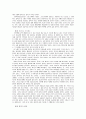 철학의 의미(철학이란 무엇인가) 6페이지