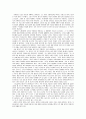 철학의 의미(철학이란 무엇인가) 7페이지