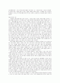 철학의 의미(철학이란 무엇인가) 10페이지