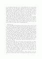 철학의 의미(철학이란 무엇인가) 11페이지