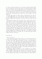 철학의 의미(철학이란 무엇인가) 12페이지