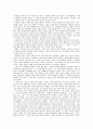 철학의 의미(철학이란 무엇인가) 16페이지