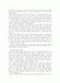철학의 의미(철학이란 무엇인가) 18페이지