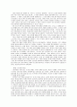 철학의 의미(철학이란 무엇인가) 20페이지