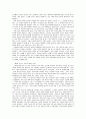 철학의 의미(철학이란 무엇인가) 21페이지