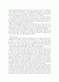 철학의 의미(철학이란 무엇인가) 26페이지