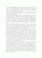 철학의 의미(철학이란 무엇인가) 28페이지