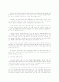 농산물 소비촉진을 위한 주류산업의 활성화 1페이지