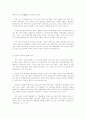 농산물 소비촉진을 위한 주류산업의 활성화 2페이지