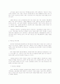 농산물 소비촉진을 위한 주류산업의 활성화 5페이지