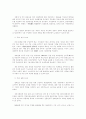 농산물 소비촉진을 위한 주류산업의 활성화 6페이지