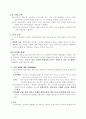 지적 발달 2페이지