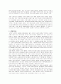 실학사상과 의의 2페이지