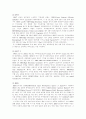 원격탐사 2페이지