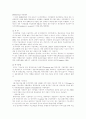 원격탐사 4페이지