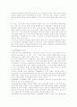 원격탐사 10페이지
