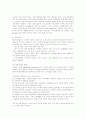 원격탐사 17페이지