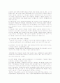 원격탐사 18페이지