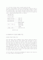 원격탐사 32페이지