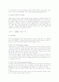 원격탐사 33페이지