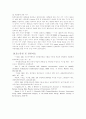 원격탐사 38페이지