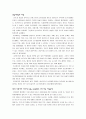 페니미즘 시각에서 본 유교여성 4페이지