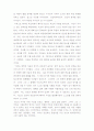 딥스를 읽고 2페이지