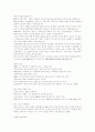 신도시의 의미 분당의 현황과 문제점 2페이지