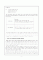 의사소통장애(communication disorder) 2페이지