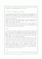 의사소통장애(communication disorder) 10페이지