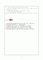 의사소통장애(communication disorder) 19페이지