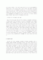 5대 10국의 분열과 항쟁 3페이지