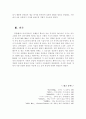 5대 10국의 분열과 항쟁 5페이지