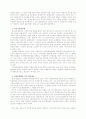 남녀 역차별 문제에 대하여 2페이지