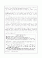 '시각장애(Visual Impairment)'에 관한 종합적 보고서 7페이지