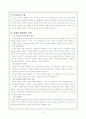 '시각장애(Visual Impairment)'에 관한 종합적 보고서 8페이지