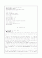 '시각장애(Visual Impairment)'에 관한 종합적 보고서 9페이지