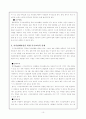 '시각장애(Visual Impairment)'에 관한 종합적 보고서 10페이지
