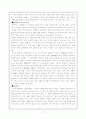 '시각장애(Visual Impairment)'에 관한 종합적 보고서 11페이지