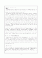 '시각장애(Visual Impairment)'에 관한 종합적 보고서 12페이지