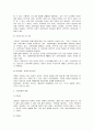 지방 자치의 주민 참여 활성 방안 7페이지