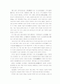 중국의 고속성장에 따른 한국기업의 대처방안 9페이지