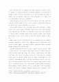 한국 실버산업의 활성화 방안에 대한 연구 9페이지