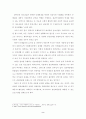 청소년 집단따돌림 문제의 예방에 대한 연구 2페이지