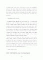 청소년 집단따돌림 문제의 예방에 대한 연구 4페이지