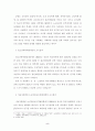 청소년 집단따돌림 문제의 예방에 대한 연구 5페이지