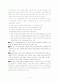 농업협동조합의 활성화 방안에 대한 연구 14페이지