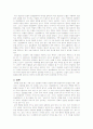 황석영의 삼포가는 길의 영상물과 소설의 비교 분석 2페이지