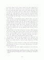 사례로 본 벤처기업에 대한 연구 4페이지